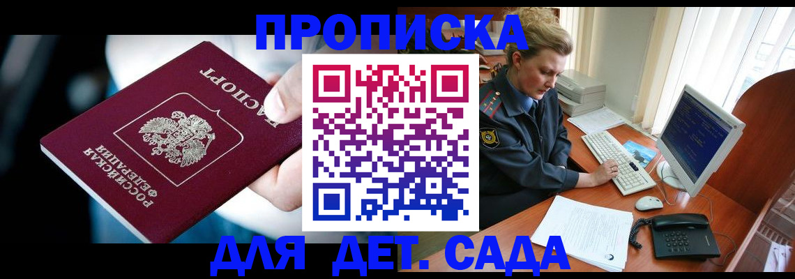 регистрация в Майском