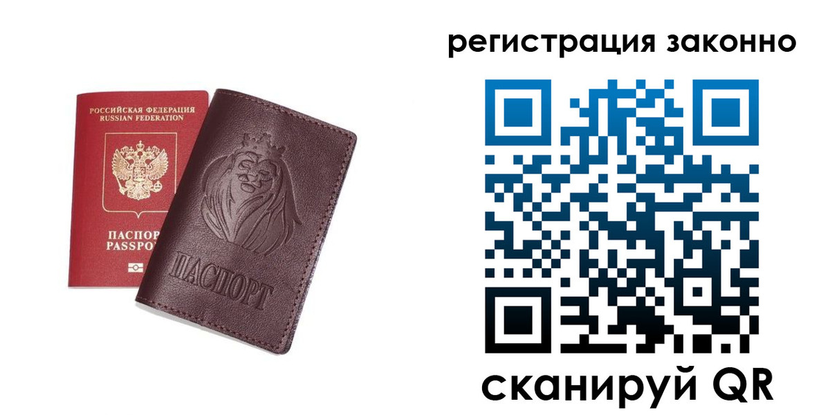 прописка для кредита в Майском