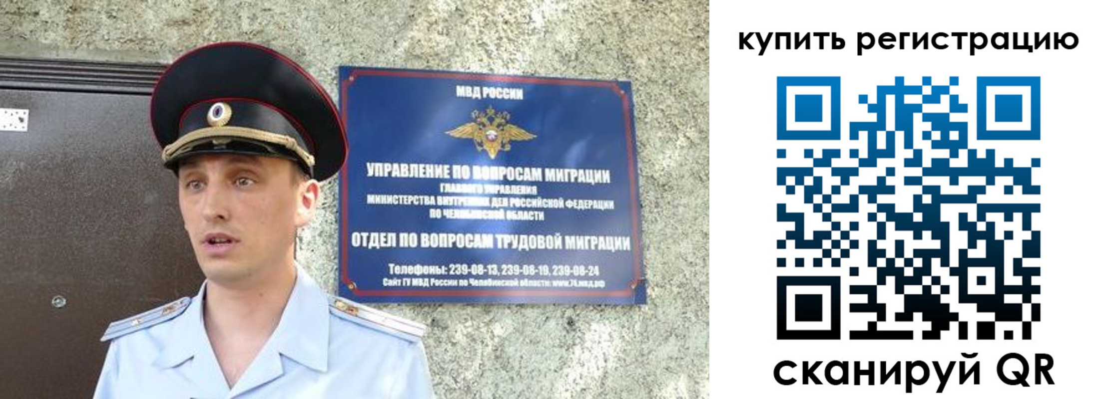 миграционный учет в Майском