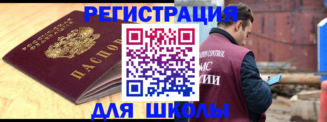 прописка ребенка в Майском