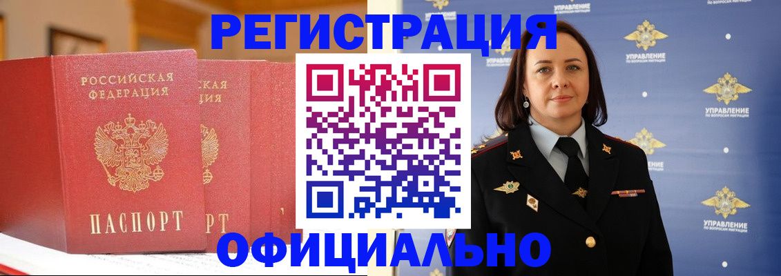 прописка поиск в Майском