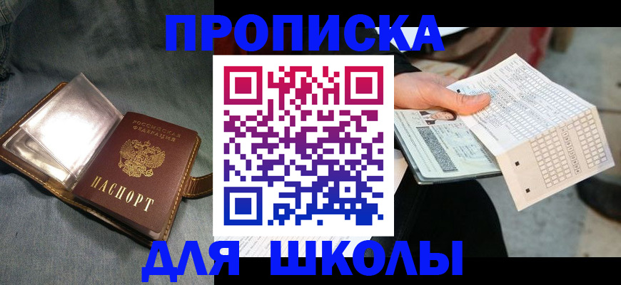 временная регистрация надежно в Майском