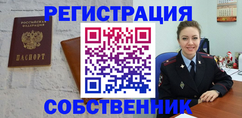 временная регистрация надежно в Майском