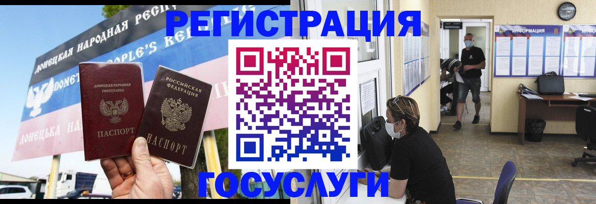 временная регистрация надежно в Майском